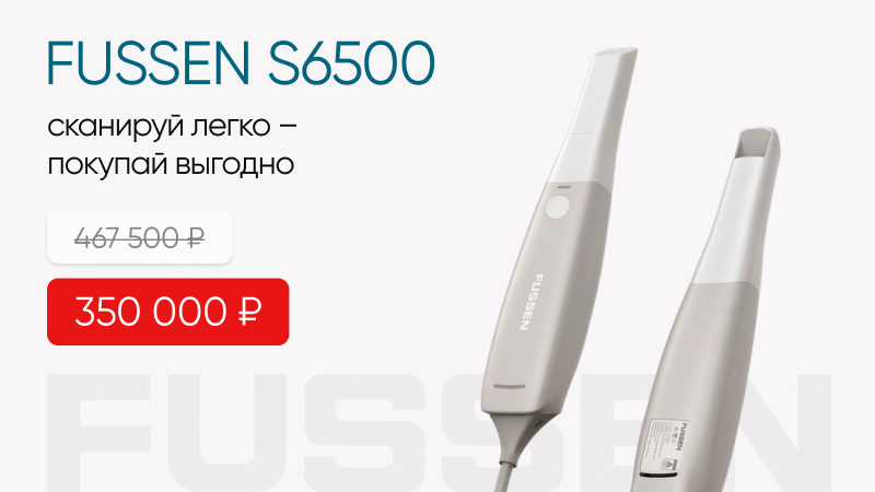 FUSSEN S6500